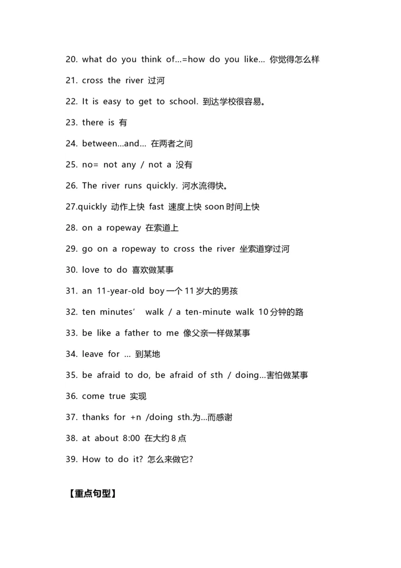 七年级英语下册Unit3重点知识汇总_1、初中学习资料_4-3、英语_4-3-2、初一英语下册_知识点总结