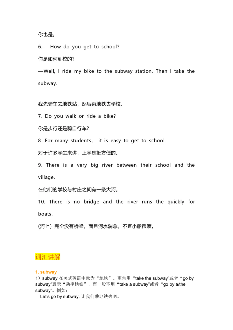 七年级英语下册Unit3重点知识汇总_1、初中学习资料_4-3、英语_4-3-2、初一英语下册_知识点总结