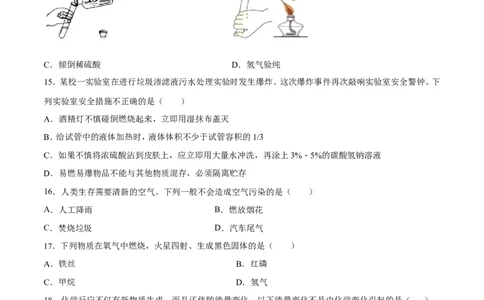专题01选择题（80题）（人教版）（原卷版）_1、初中学习资料_4-5、化学_4-5-5、初三化学上册_人教化学九年级上专项练习（022份）