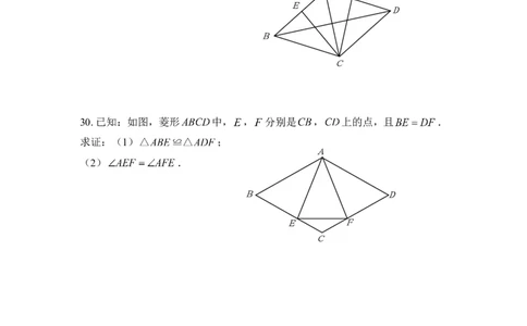 专项练习：菱形的性质_1、初中学习资料_4-2、数学_北师大版_北师大版初中数学9上_9年级上学期数学北师大单元习题_第一章特殊平行四边形