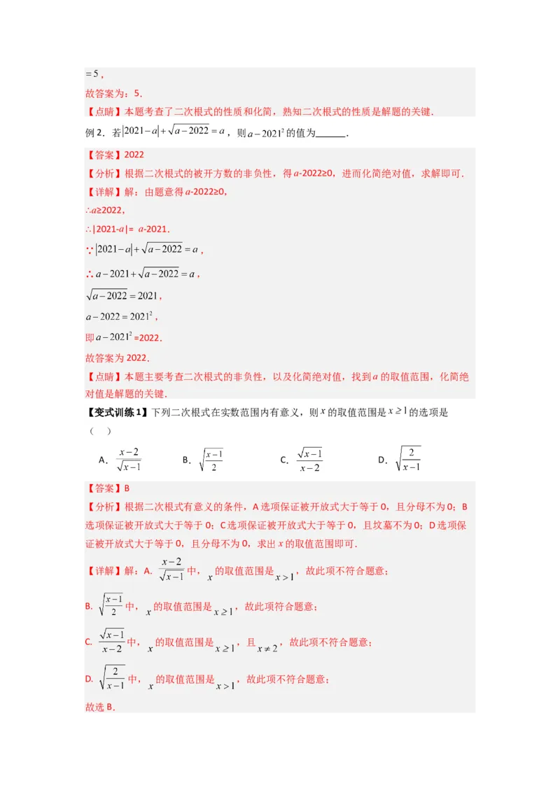 专题03二次根式化简的四种考法（解析版）（北师大版）_1、初中学习资料_24秋试卷_初中数学《常考压轴题攻略》_常考压轴题最新八年级数学上册压轴题攻略（北师大版）