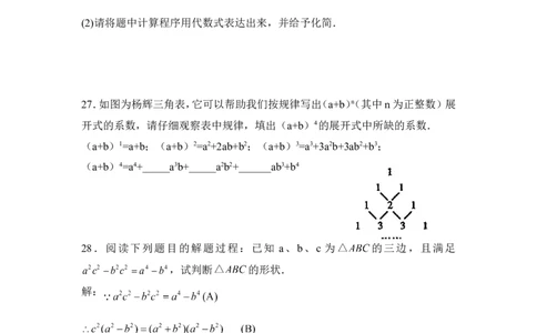 《整式的运算》单元测试3_1、初中学习资料_4-2、数学_北师大版_北师大版初中数学7下_北师大版初中数学7下_七年级下学期数学北师大单元测试_第一章整式的乘除
