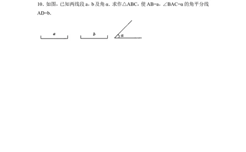 《用尺规作三角形》综合练习_1、初中学习资料_4-2、数学_北师大版_北师大版初中数学7下_北师大版初中数学7下_七年级下学期数学北师大单元测试_第四章三角形