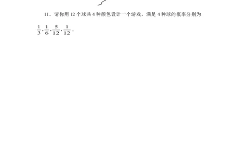 《概率初步》单元测试3_1、初中学习资料_4-2、数学_北师大版_北师大版初中数学7下_北师大版初中数学7下_七年级下学期数学北师大单元测试_第六章概率初步