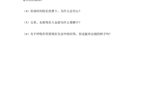 《绿色植物是生物圈中有机物的制造者》习题2含答案_1、初中学习资料_4-6、生物_4-6-1、初一生物上册_同步练习-138份_2、同步练习第2套115份_第3单元生物圈中的绿色植物