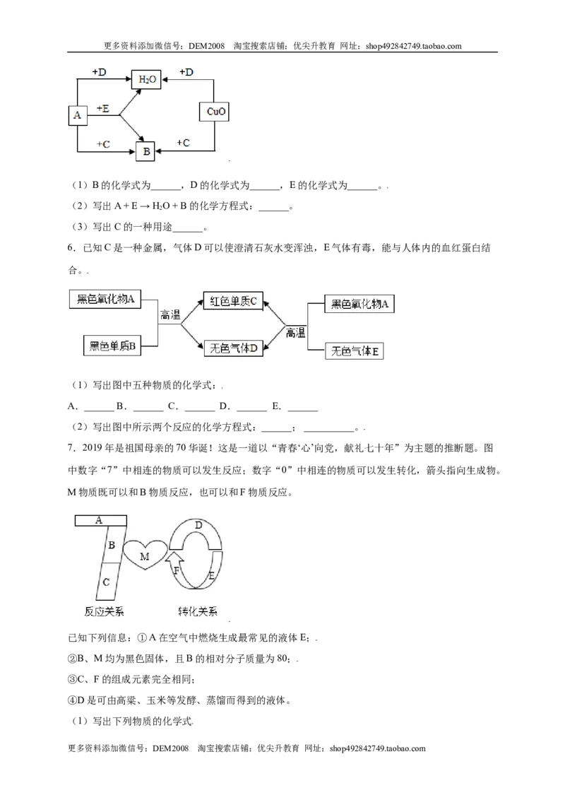 专练05（流程推断15题）（原卷版）_1、初中学习资料_4-5、化学_4-5-5、初三化学上册_人教化学九年级上专项练习（022份）