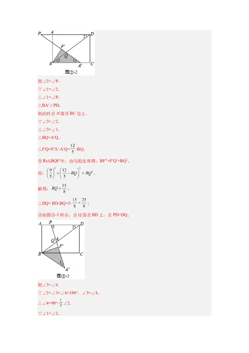 专题01特殊平行四边形的三种几何变换问题（解析版）_1、初中学习资料_24秋试卷_初中数学《常考压轴题攻略》_常考压轴题最新九年级数学上册压轴题攻略（北师大版）