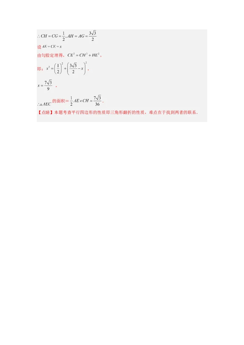 专题01特殊平行四边形的三种几何变换问题（解析版）_1、初中学习资料_24秋试卷_初中数学《常考压轴题攻略》_常考压轴题最新九年级数学上册压轴题攻略（北师大版）