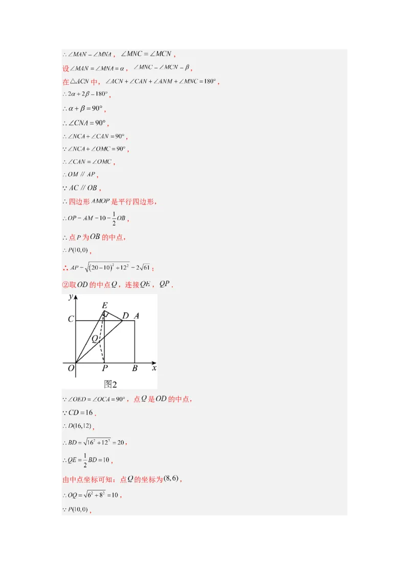专题01特殊平行四边形的三种几何变换问题（解析版）_1、初中学习资料_24秋试卷_初中数学《常考压轴题攻略》_常考压轴题最新九年级数学上册压轴题攻略（北师大版）