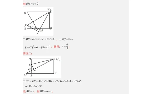 专题01特殊平行四边形的三种几何变换问题（解析版）_1、初中学习资料_24秋试卷_初中数学《常考压轴题攻略》_常考压轴题最新九年级数学上册压轴题攻略（北师大版）