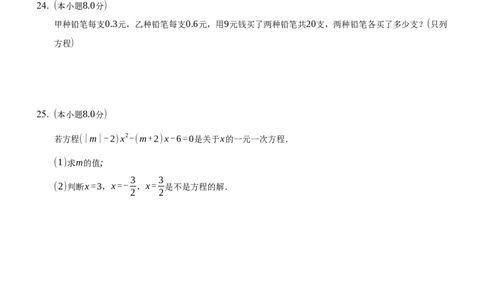 一元一次方程_1、初中学习资料_2024秋改版_七上数学最新版课件_人教七上课课件_同步练习+单元测_第五章一元一次方程_同步练习