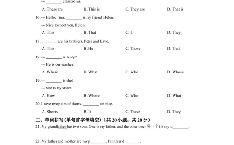 七年级英语人教版上册《Unit2Thisismysister》同步练习含答案_1、初中学习资料_4-3、英语_4-3-1、初一英语上册_人教英语七年级上单元试卷（092份）_单元测试卷4（无听力）