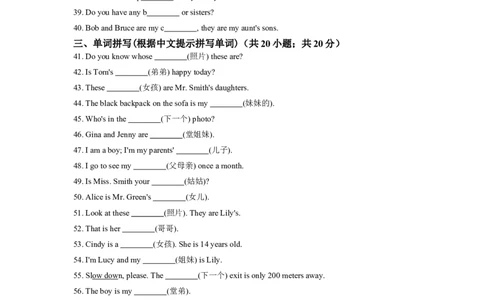 七年级英语人教版上册《Unit2Thisismysister》同步练习含答案_1、初中学习资料_4-3、英语_4-3-1、初一英语上册_人教英语七年级上单元试卷（092份）_单元测试卷4（无听力）