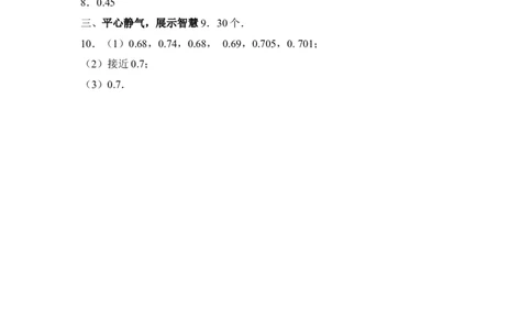 《用频率估计概率》同步练习1_1、初中学习资料_4-2、数学_北师大版_北师大版初中数学9上_9年级上学期数学北师大单元习题_第三章概率的进一步认识