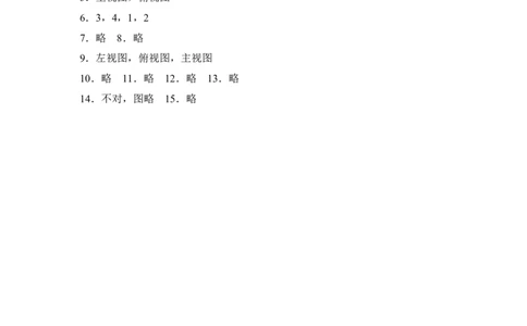 《视图》同步练习1_1、初中学习资料_4-2、数学_北师大版_北师大版初中数学9上_9年级上学期数学北师大单元习题_第五章投影与视图