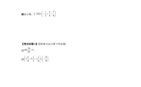 专题04有理数混合运算的四种考法（原卷版）（北师大版）_1、初中学习资料_24秋试卷_初中数学《常考压轴题攻略》_常考压轴题最新七年级数学上册压轴题攻略（北师大版）