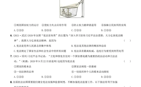 〖卷07〗期中测试题B卷-2021-2022学年八年级道德与法治下学期综合优化检测AB卷_1、初中学习资料_4-9、政治_4-9-4、初二道法下册_3.道法8下期中试卷（4份）