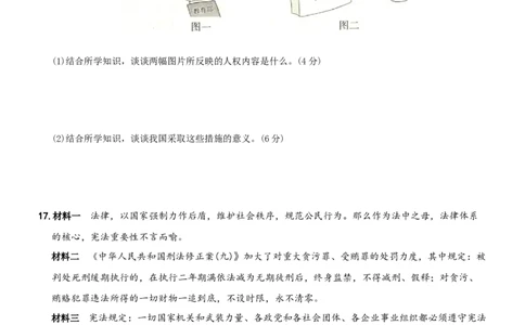 〖卷07〗期中测试题B卷-2021-2022学年八年级道德与法治下学期综合优化检测AB卷_1、初中学习资料_4-9、政治_4-9-4、初二道法下册_3.道法8下期中试卷（4份）