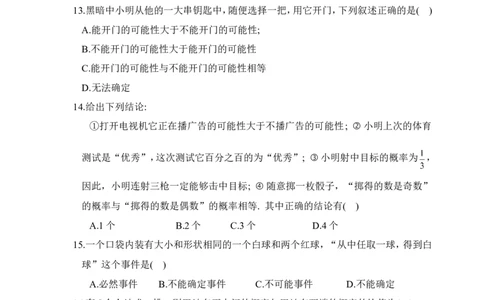 《概率初步》单元测试1_1、初中学习资料_4-2、数学_北师大版_北师大版初中数学7下_北师大版初中数学7下_七年级下学期数学北师大单元测试_第六章概率初步
