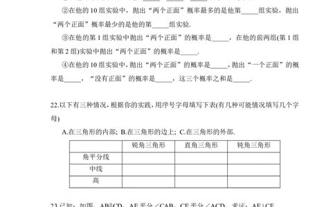《概率初步》单元测试1_1、初中学习资料_4-2、数学_北师大版_北师大版初中数学7下_北师大版初中数学7下_七年级下学期数学北师大单元测试_第六章概率初步