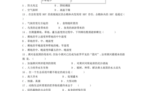 七年级生物--生物和生物圈单元测试题_1、初中学习资料_2024秋改版_七上生物最新版课件_同步练习+单元测_第一单元生物和细胞_单元测试