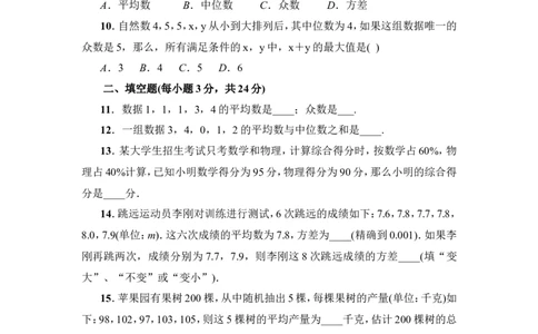《数据的分析》综合练习2_1、初中学习资料_4-2、数学_北师大版_北师大版初中数学8上_八年级上学期数学北师大版单元测试题_第六章数据的分析