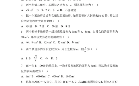 《相似多边形》同步练习3_1、初中学习资料_4-2、数学_北师大版_北师大版初中数学9上_9年级上学期数学北师大单元习题_第四章图形的相似