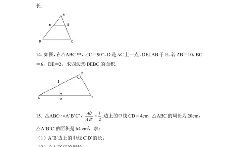 《相似多边形》同步练习3_1、初中学习资料_4-2、数学_北师大版_北师大版初中数学9上_9年级上学期数学北师大单元习题_第四章图形的相似