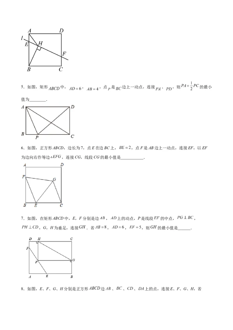 专题02特殊平行四边形中的四种最值问题（原卷版）_1、初中学习资料_24秋试卷_初中数学《常考压轴题攻略》_常考压轴题最新九年级数学上册压轴题攻略（北师大版）