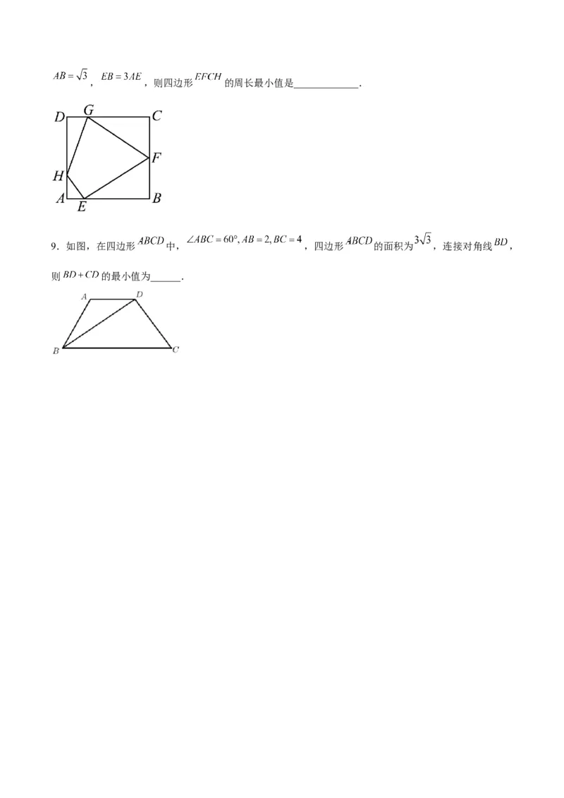 专题02特殊平行四边形中的四种最值问题（原卷版）_1、初中学习资料_24秋试卷_初中数学《常考压轴题攻略》_常考压轴题最新九年级数学上册压轴题攻略（北师大版）