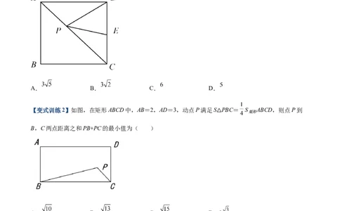 专题02特殊平行四边形中的四种最值问题（原卷版）_1、初中学习资料_24秋试卷_初中数学《常考压轴题攻略》_常考压轴题最新九年级数学上册压轴题攻略（北师大版）