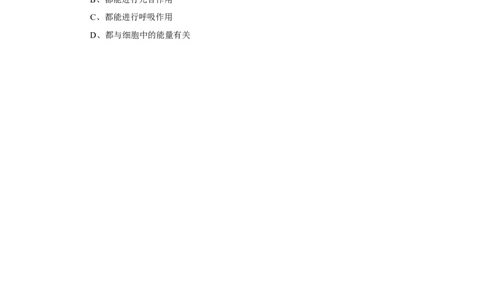 《细胞的生活》习题2无答案_1、初中学习资料_4-6、生物_4-6-1、初一生物上册_同步练习-138份_2、同步练习第2套115份_第2单元生物体的结构层次_2.1.4细胞的生活