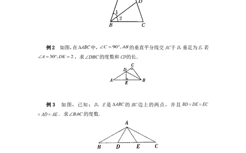 《简单的轴对称图形》典型例题2_1、初中学习资料_4-2、数学_北师大版_北师大版初中数学7下_北师大版初中数学7下_七年级下学期数学北师大单元测试_第五章生活中的轴对称