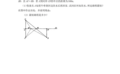 《简单的轴对称图形》典型例题2_1、初中学习资料_4-2、数学_北师大版_北师大版初中数学7下_北师大版初中数学7下_七年级下学期数学北师大单元测试_第五章生活中的轴对称