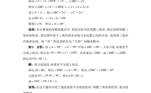 《简单的轴对称图形》典型例题2_1、初中学习资料_4-2、数学_北师大版_北师大版初中数学7下_北师大版初中数学7下_七年级下学期数学北师大单元测试_第五章生活中的轴对称