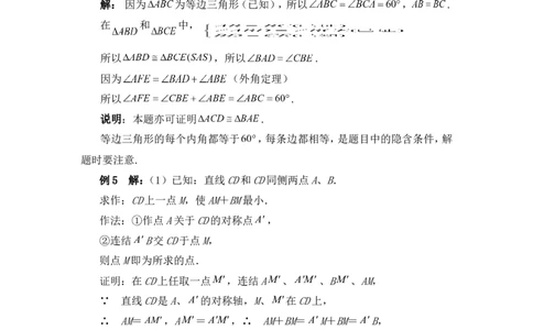 《简单的轴对称图形》典型例题2_1、初中学习资料_4-2、数学_北师大版_北师大版初中数学7下_北师大版初中数学7下_七年级下学期数学北师大单元测试_第五章生活中的轴对称