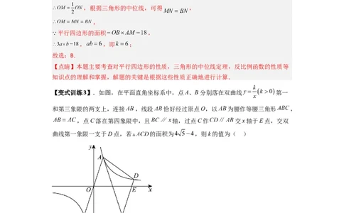 专题01比例系数K的两种考法（解析版）（人教版）_1、初中学习资料_24秋试卷_初中数学《常考压轴题攻略》_常考压轴题最新九年级数学下册压轴题攻略（人教版）