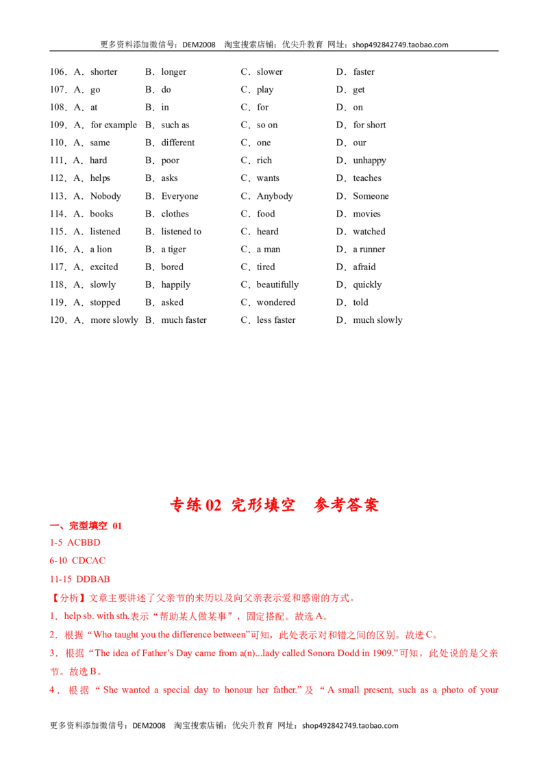 专练02：完形填空-对点变式题（人教版）_1、初中学习资料_4-3、英语_4-3-3、初二英语上册_人教英语八年级上专项练习（011份）
