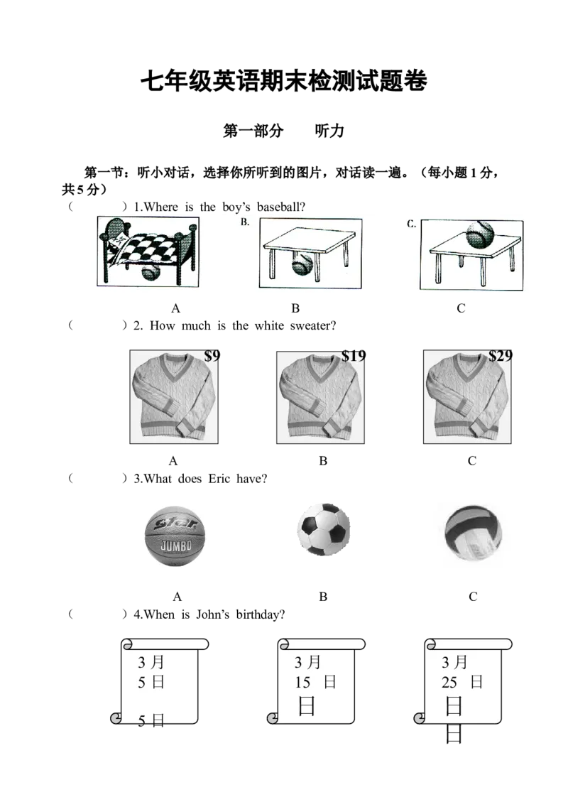 七年级上学期期末考试英语试题_1、初中学习资料_4-3、英语_4-3-1、初一英语上册_人教英语七年级上期末试卷（013份）_期末试题03.人教版七年级英语上册（含听力）（附答案）