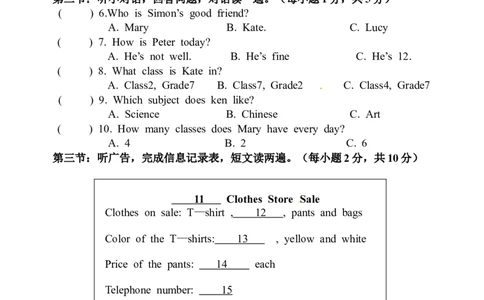 七年级上学期期末考试英语试题_1、初中学习资料_4-3、英语_4-3-1、初一英语上册_人教英语七年级上期末试卷（013份）_期末试题03.人教版七年级英语上册（含听力）（附答案）