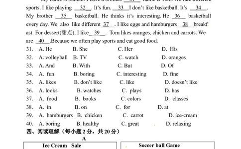 七年级上学期期末考试英语试题_1、初中学习资料_4-3、英语_4-3-1、初一英语上册_人教英语七年级上期末试卷（013份）_期末试题03.人教版七年级英语上册（含听力）（附答案）