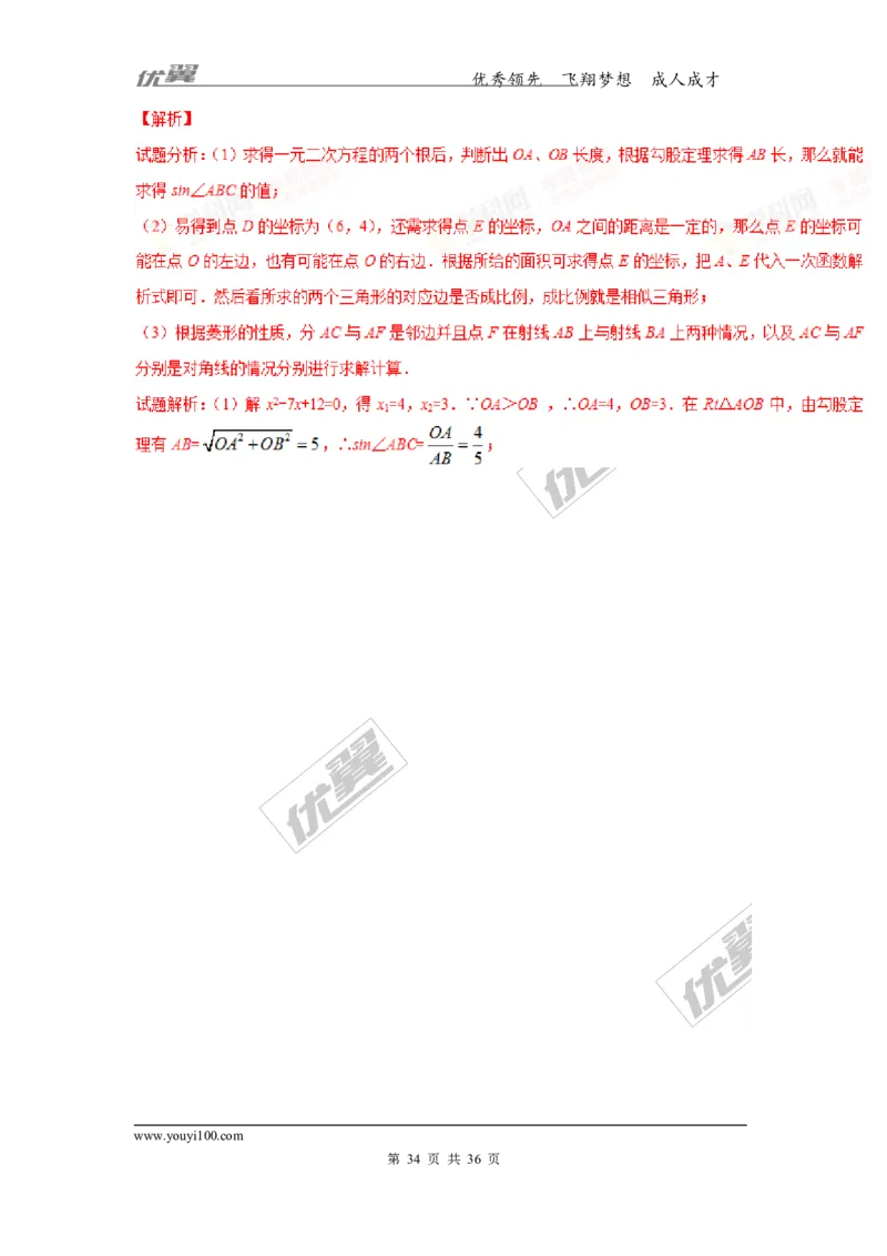 一元二次方程(含中考真题解析)_1、初中学习资料_4-2、数学_北师大版_北师大版初中数学9上_复习资料_期末拔高专题