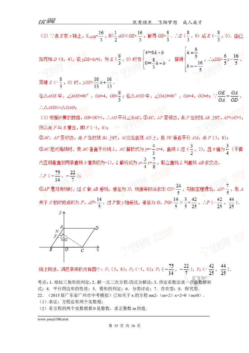 一元二次方程(含中考真题解析)_1、初中学习资料_4-2、数学_北师大版_北师大版初中数学9上_复习资料_期末拔高专题