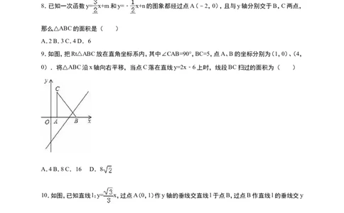 《第4章一次函数》单元测试含答案解析_1、初中学习资料_2024秋改版_七上数学最新版课件_八上北师大版_北8数上其他试卷+重点讲练_第四章一次函数_单元检测