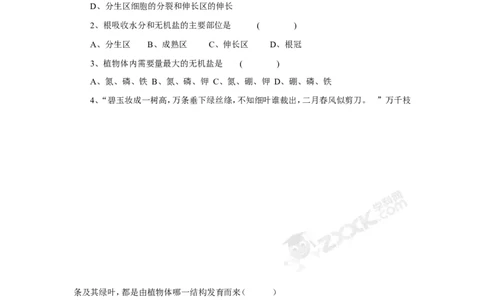《植株的生长》习题1无答案_1、初中学习资料_4-6、生物_4-6-1、初一生物上册_同步练习-138份_2、同步练习第2套115份_第3单元生物圈中的绿色植物_3.2.2植株的生长