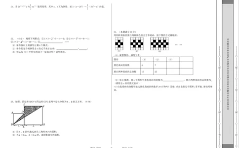 《第三章整式及其加减》单元试卷含答案解析_1、初中学习资料_2024秋改版_七上数学最新版课件_北师大版七上课课件_同步练习+单元测_第三章整式及其加减_单元检测