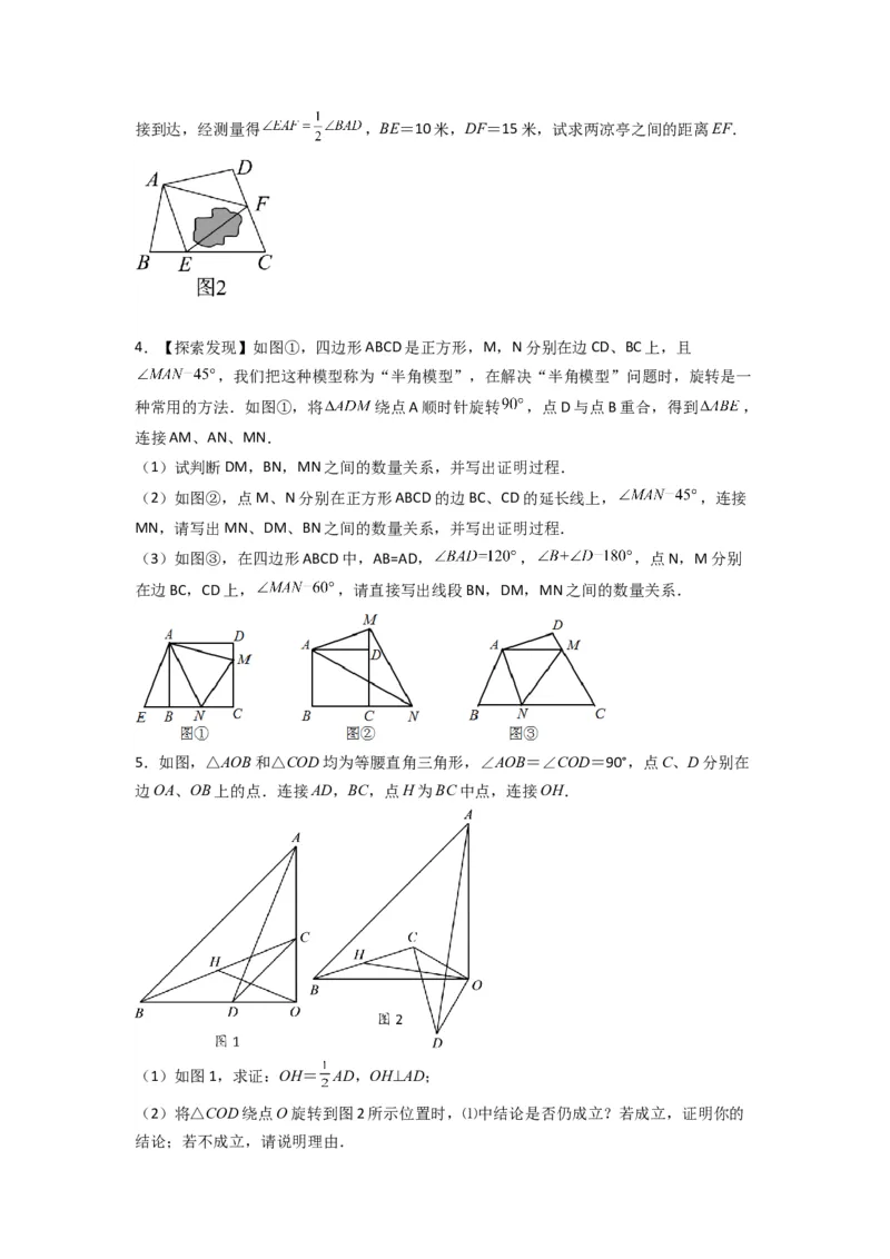 专题03全等三角形的六种模型全梳理（原卷版）（人教版）_1、初中学习资料_24秋试卷_初中数学《常考压轴题攻略》_常考压轴题最新八年级数学上册压轴题攻略（人教版）