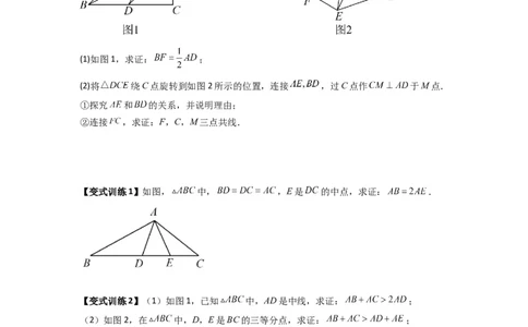 专题03全等三角形的六种模型全梳理（原卷版）（人教版）_1、初中学习资料_24秋试卷_初中数学《常考压轴题攻略》_常考压轴题最新八年级数学上册压轴题攻略（人教版）