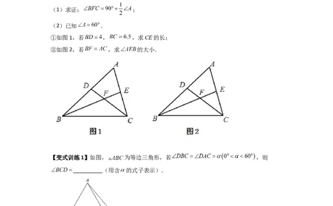 专题03全等三角形的六种模型全梳理（原卷版）（人教版）_1、初中学习资料_24秋试卷_初中数学《常考压轴题攻略》_常考压轴题最新八年级数学上册压轴题攻略（人教版）