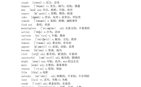 七年级英语下册Unit5重点知识汇总_1、初中学习资料_4-3、英语_4-3-2、初一英语下册_知识点总结